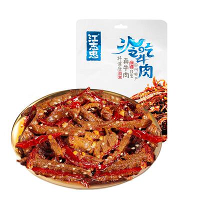 江志忠麻辣冷吃牛肉96g/袋*3