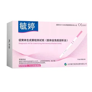 毓婷测排卵高精度备孕大卫排卵试纸排卵水晶笔半定量测试纸正品