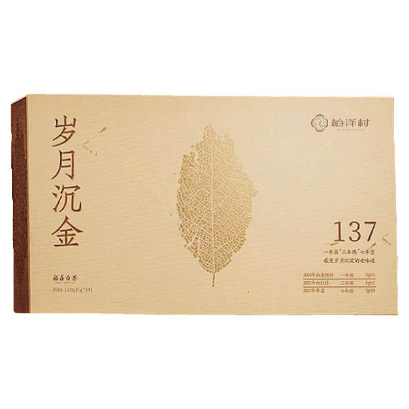 柏洋村福鼎白茶一级寿眉高端茶礼
