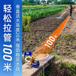 浇菜神器农用灌溉抽水机12V48V220V大功率自吸泵家用抽水泵浇水机