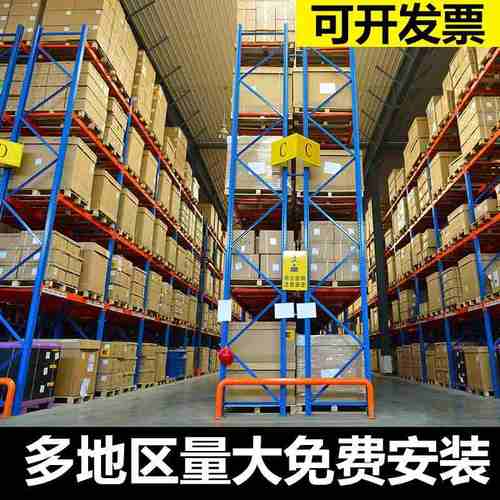 重型货架加厚横梁式货架大型仓库货架布料可调节组装货架