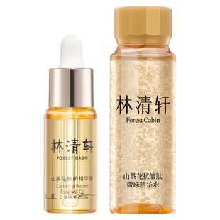 林清轩4.0山茶花修护精华油紧致抗皱微珠水舒缓补水保湿官方正品