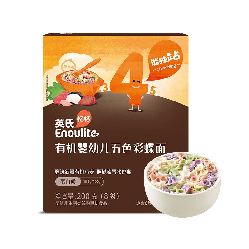 英氏有机面条0盐0色素宝宝营养面