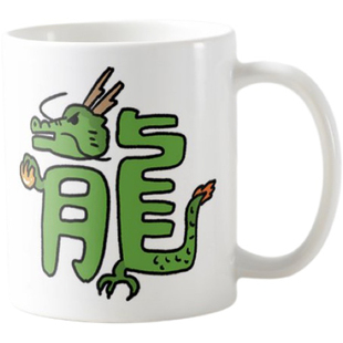 yeap!创意陶瓷马克杯耐高温茶水牛奶咖啡杯可爱生肖属相龙dragon