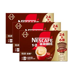 雀巢（Nestle）1+2特浓低糖*三合一速溶咖啡30条*3盒（1170g)