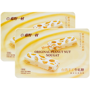 藤野一村台湾风味手工花生牛轧糖原味休闲糖果零食伴手礼盒装305g