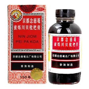 京都念慈菴蜜炼川贝枇杷膏150ml润肺止咳平喘生津补气伤风咳嗽