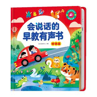 儿童会说话的早教有声书点读发声学习机0到3岁宝宝启蒙益智玩具