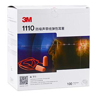 3m耳塞带线防噪声工厂劳保工业级降噪睡眠睡觉专用超级隔音耳塞罩