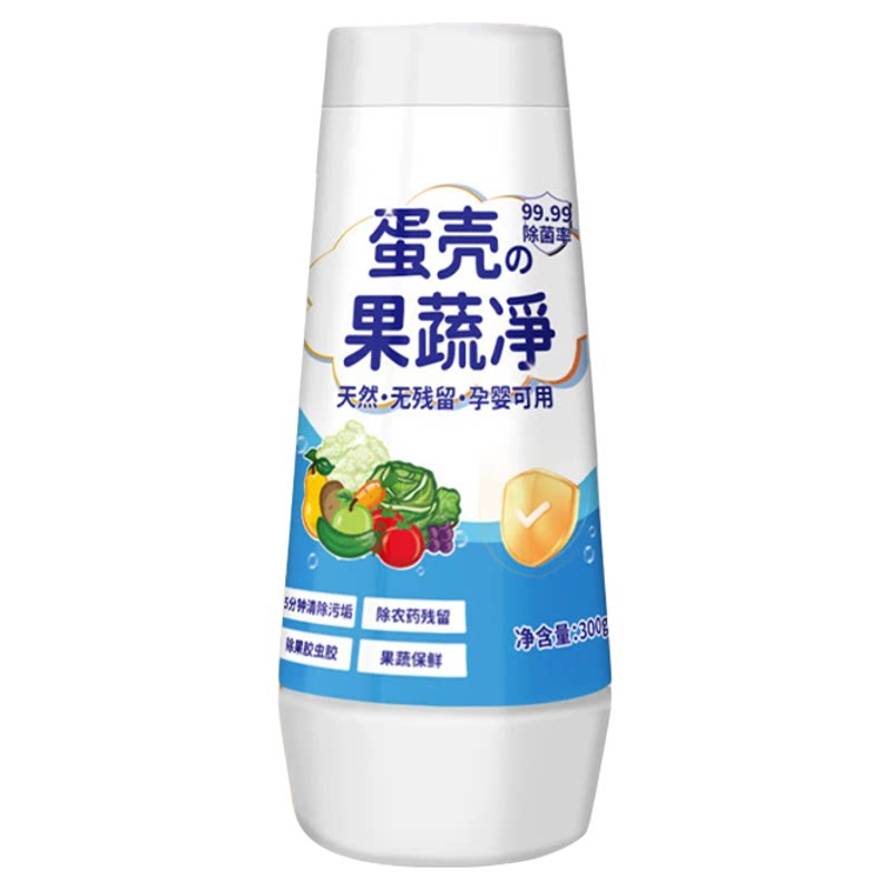 食品级果蔬净清洗剂去蔬菜农药