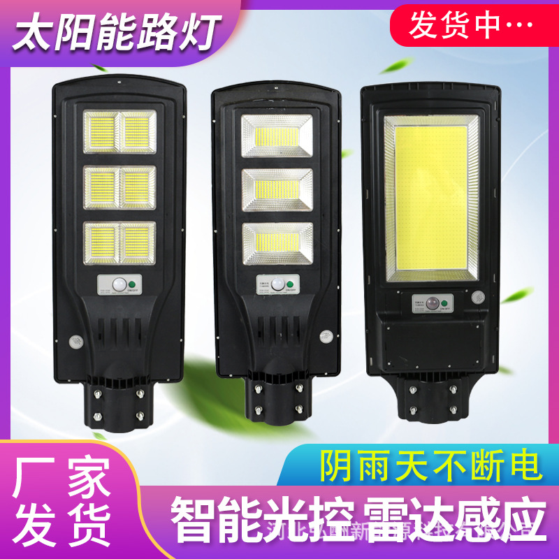户外太阳能灯大功率智能感应景观庭院灯新农村高亮防水一体化路灯