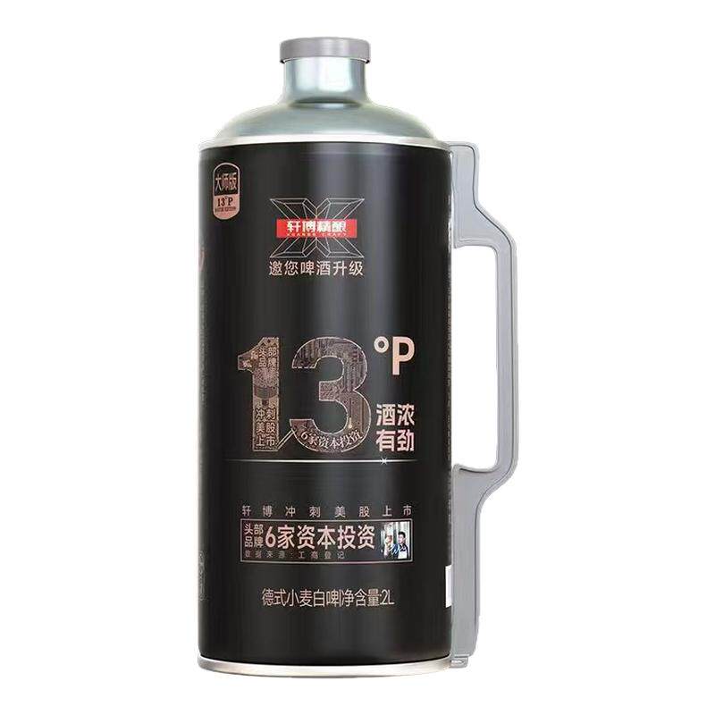 轩博精酿啤酒13°P大师2L×4桶