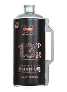 轩博精酿啤酒13°P大师2L×4桶