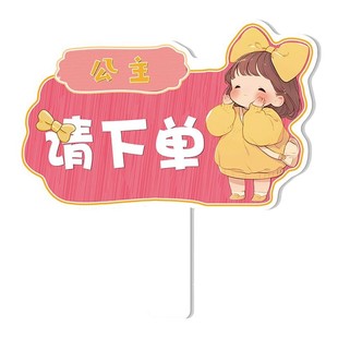 儿童跳蚤市场摊位牌海报幼儿园义卖摊位装饰手举牌摆摊展示广告牌