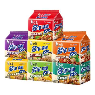 白象方便面整箱批发红烧牛肉面