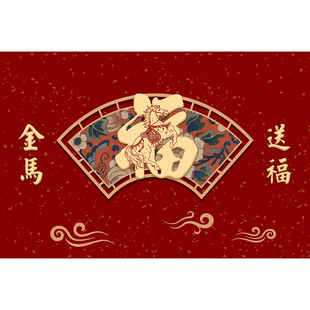 红色福字马年厨房专用地垫新中式长条形拐角地毯吸水速干防滑脚垫