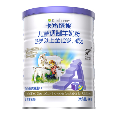 卡洛塔妮儿童成长羊奶粉4段