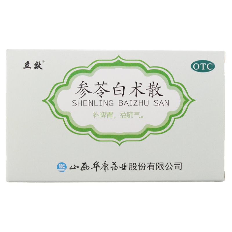 【立效】参苓白术散6g*6袋/盒