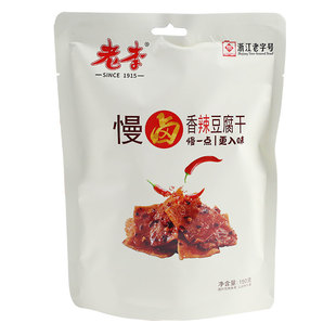 温州老李食品香辣豆腐干150g*3包慢卤小包装办公室零食包邮充氮气