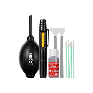 MECO美高相机清洁套装镜头cmos传感器布湿巾气吹棒笔液服务套餐适用蔡司富士佳能尼康数码单反投影仪大疆手机