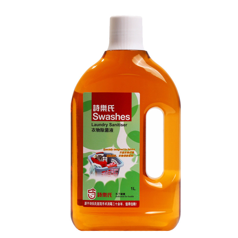诗乐氏衣物去除细菌1L清新消毒