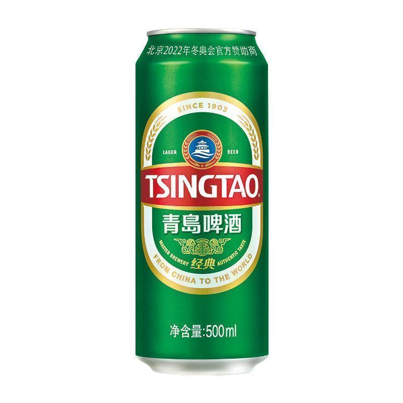 青岛啤酒经典10度500ml*24罐整箱易拉罐大罐官方直发正品