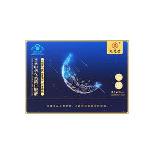 九芝堂同元牌中华乌鸡精口服液日常保健男女通用90ml10*9支睡眠