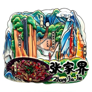 中国城市冰箱贴全国各地西安成都北京长沙上海重庆文创旅游纪念品