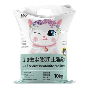比亿奇猫砂包邮20公斤无尘矿砂除臭剂杀菌去尿味猫沙膨润土不粘底