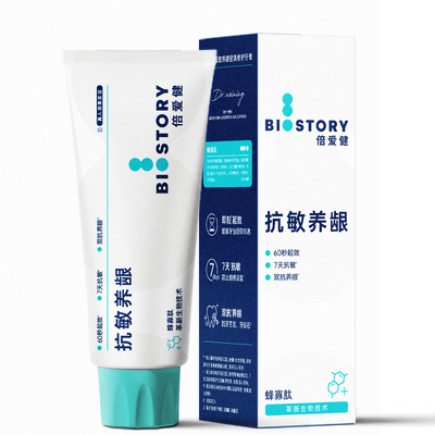 倍爱健抗敏养龈牙膏双临床认证