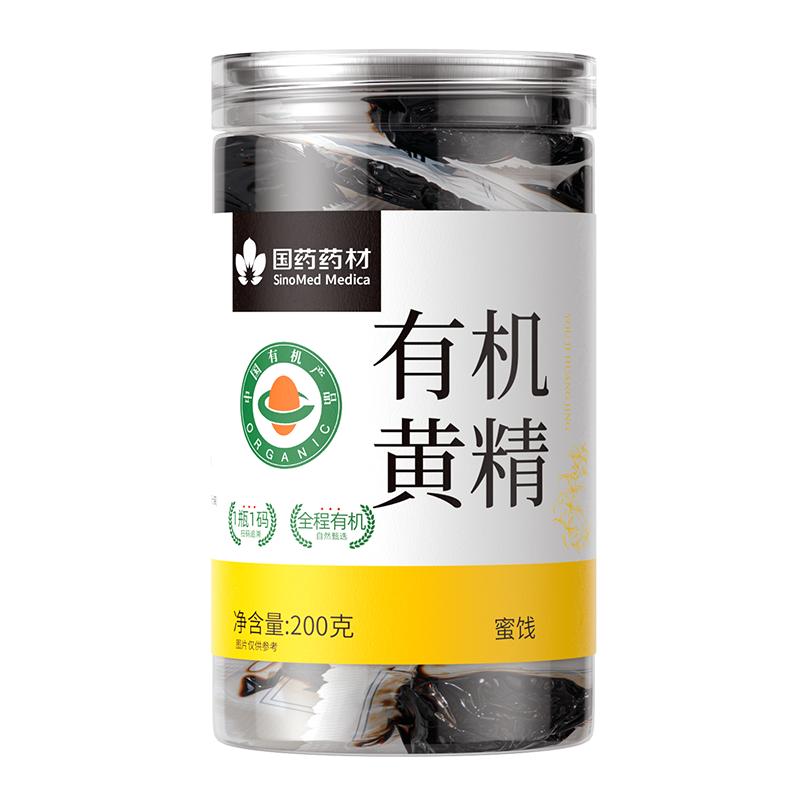 有机黄精即食九蒸九制九晒野独立真空包装生中正品药官方旗舰店材
