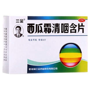 三金西瓜霜清咽含片16片清热解毒消肿咽痛咽干急性咽炎嗓子润喉糖