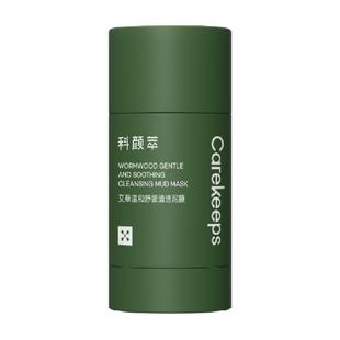 科颜萃清洁泥膜去黑白头闭口粉刺收缩深层清洁毛孔涂抹式清洁面膜