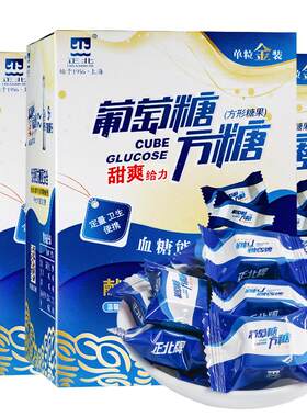 正北葡萄糖块能量块100g