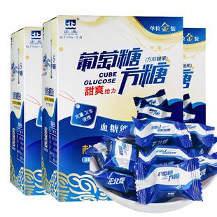 正北葡萄糖方糖块100g甜橙味血糖能量块常备便携小包装
