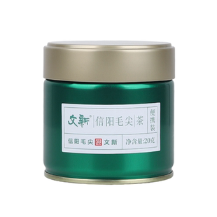 春茶上市文新信阳毛尖绿茶茶叶2026新茶明前特级密封罐便携装20g