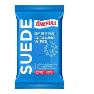 翻毛皮鞋清洁湿巾雪地靴磨砂皮绒面麂皮护理去污剂专用洗擦鞋神器