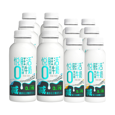 【周杰伦同款】悦鲜活0乳糖牛奶450ml*6+260ml*6+歌词帆布包瓶装