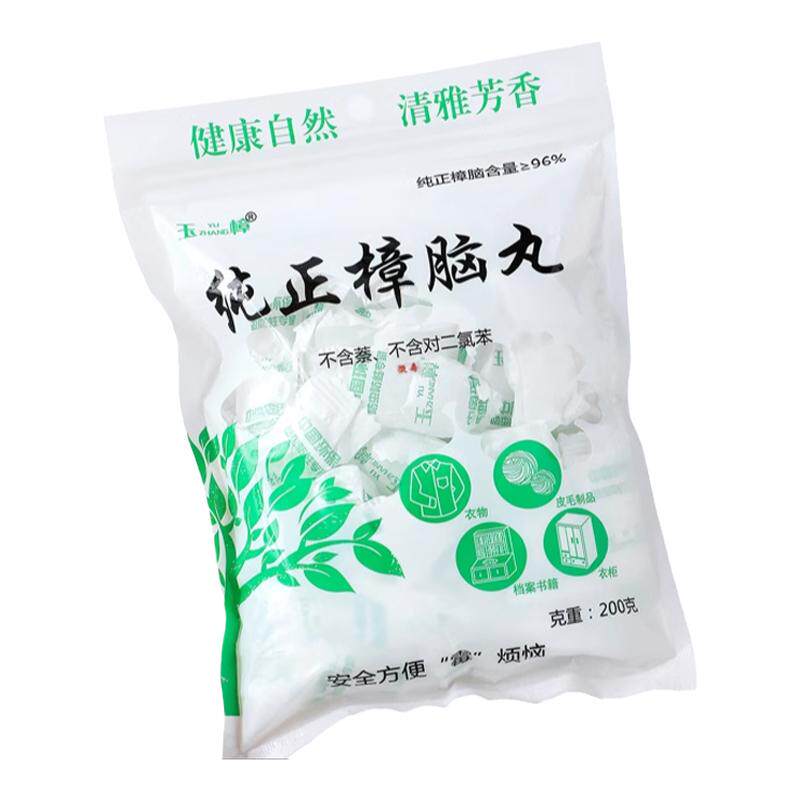 樟脑丸天然纯樟脑丸衣柜防霉防虫