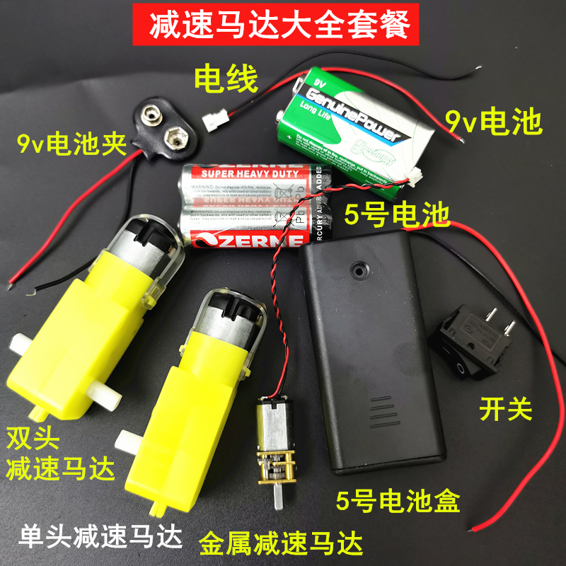 N20减速马达微型直流低速减速小电机3V6V12V微型齿轮电机减速箱