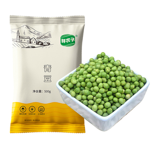 东北青豆2025年新大青豆2斤包邮干青豆农家自种生青豆青皮绿心