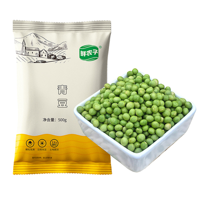 东北青豆2024年新大青豆2斤包邮干青豆农家自种生青豆青皮绿心