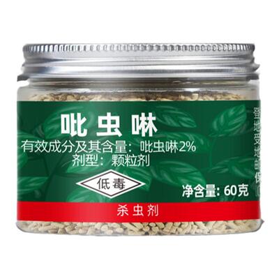 吡虫啉颗粒小白药杀剂防专