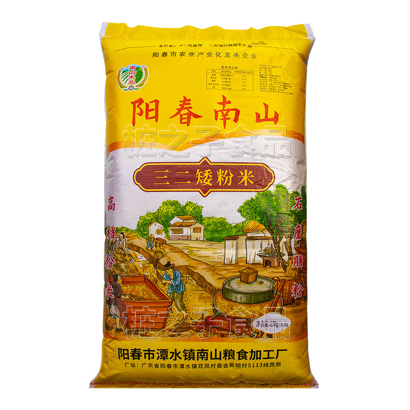 南山三二矮粉米25kg商用广东石磨肠粉专用纯米浆潮汕河粉早稻大米
