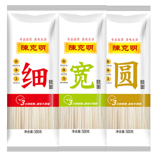 陈克明宽细圆挂面爽滑面条劲道速食面龙须面早餐拌面易煮不糊汤面