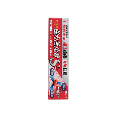 香港版 日本强力无比膏18g池田模范堂MUHI蚊虫叮咬止痒儿童湿疹膏