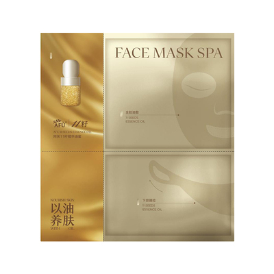 透亮又嘭弹！AFU阿芙11籽油蜜面膜保湿补水舒缓肌肤油敷紧致面膜