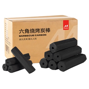 碳烤炉家用木炭烧烤专用无烟易燃竹炭碳块无烟碳机制炭火炭块钢碳