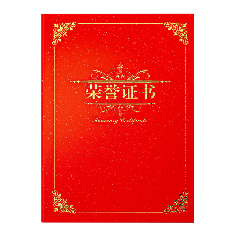 荣誉证书外壳a4封面结业证书可内页打印定做培训获奖聘书定制制作