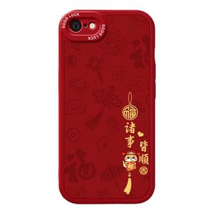 马年限定款适用苹果7手机壳iPhone8/7Plus/8Plus本命年2026新年新款小羊皮硅胶套全包防摔i七ip八p男女puls软